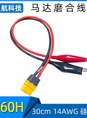 SKYRC NC2500 Pro镍氢/镍铬充电器 马达磨合线