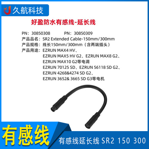 好盈有感线延长线MAX8MAX10