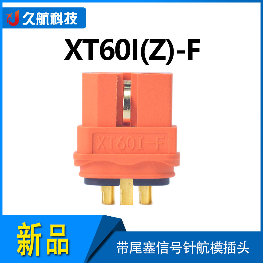 Amass艾迈斯插头新升级带尾塞