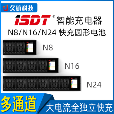 充电器多通道艾斯特快充