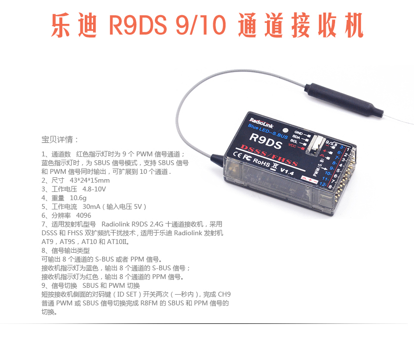 乐迪通道遥控器接收机