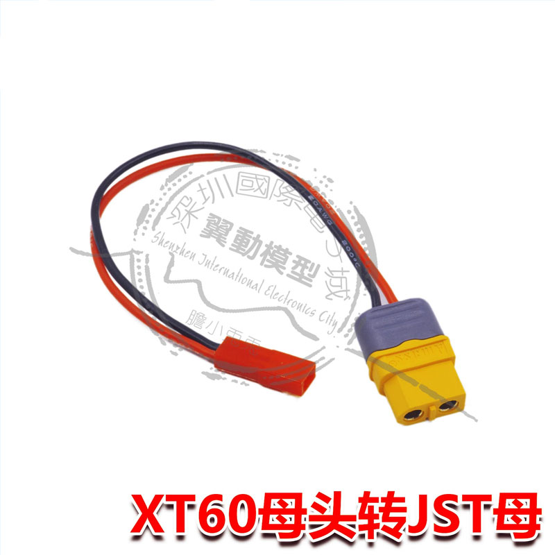 xt60硅胶线AMASS线长10CM