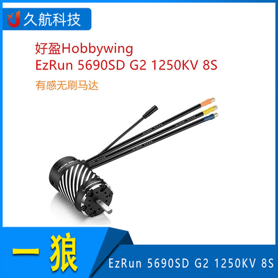 好盈有感无刷电机EzRun