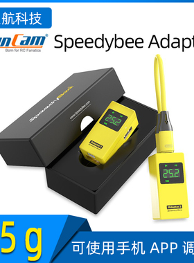 Speedybee小黄砖3 Adapter3手机APP调参 固件升级数据通用