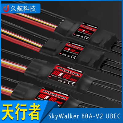 无刷电调好盈hobbywing