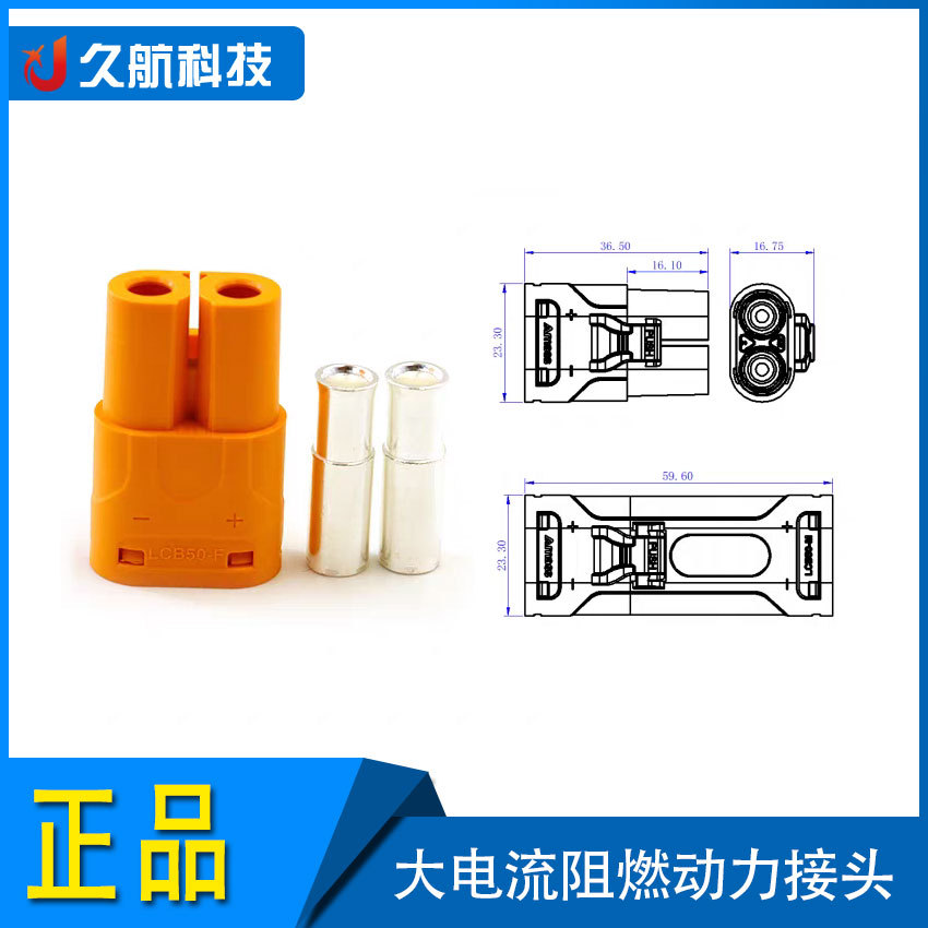 Amass直流插头IP65级防水