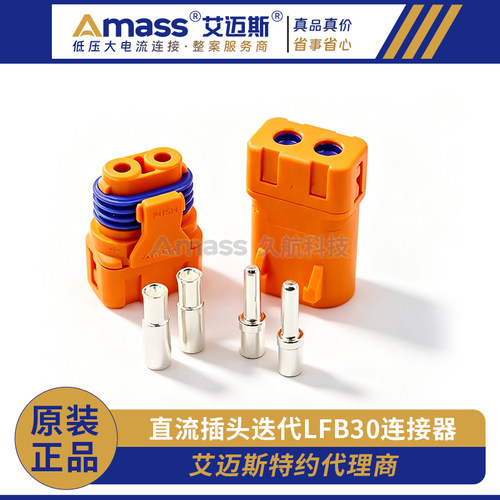 AMASSLFB30平替泰科防水连接器