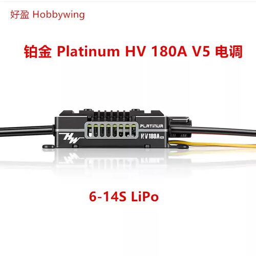 好盈铂金180AV5遥控直升机电调