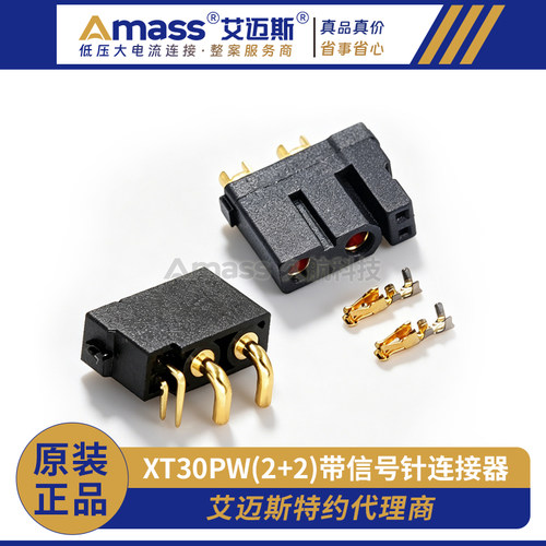 AMASS艾迈斯XT30PW(2+2)航模插头