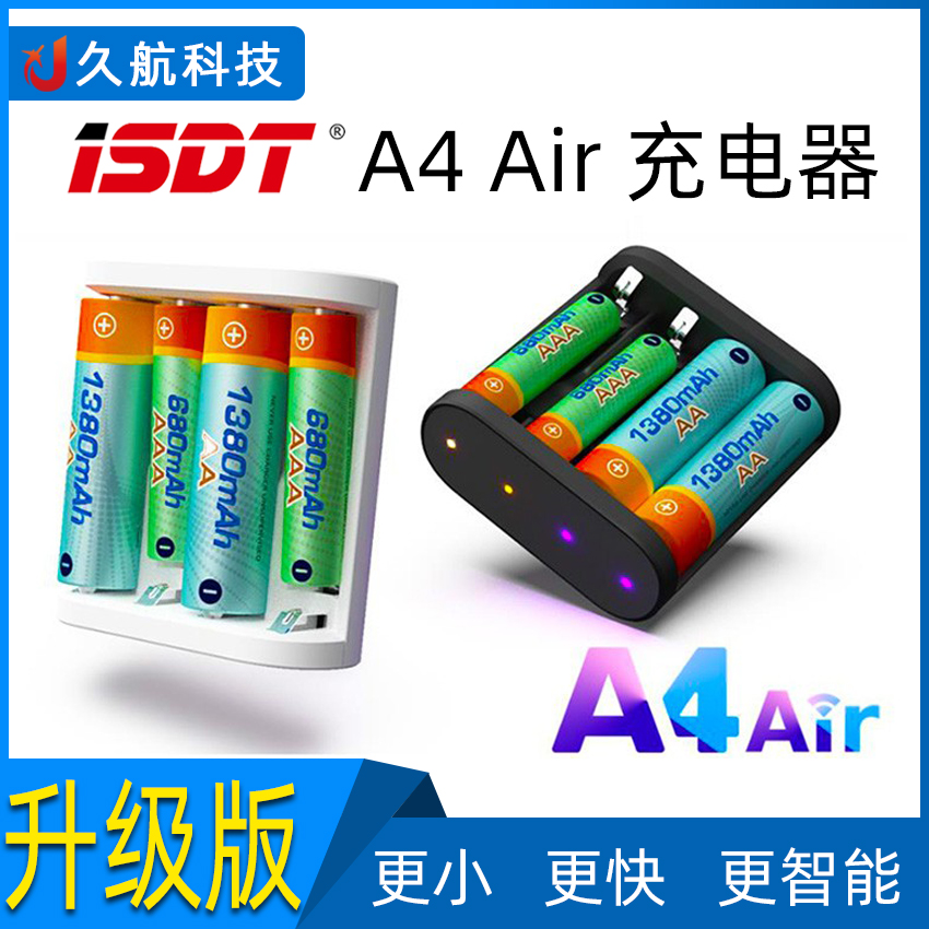 智能充电器ISDT支持手机APP监控