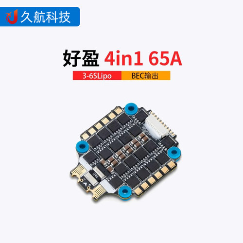 好盈FPVG2ESC4in1电调穿越机