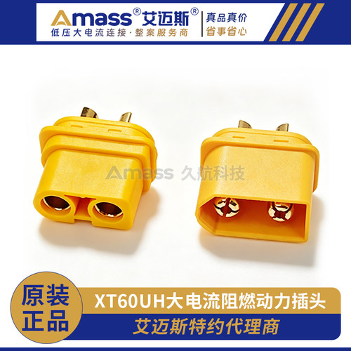 XT60UH插头带护套版航模3.5mm