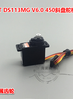 KST DS113MG 450斜盘舵机 金属齿轮  原厂正品 神舵12g金属舵机