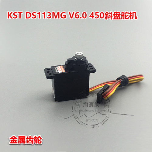 斜盘舵机金属齿轮KST神舵12g