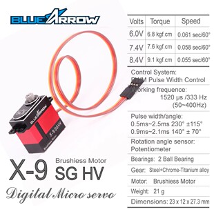 BLUEARROW蓝箭 无刷电机 金属齿舵机 X-9 SG