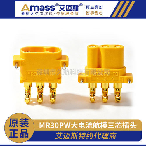 艾迈斯MR30PW航模电池马达