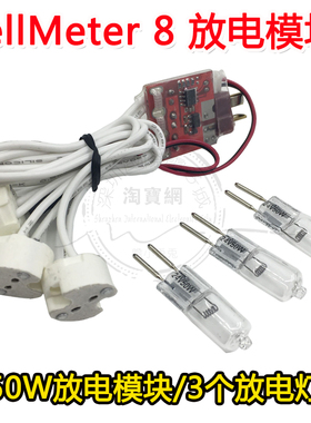 AOK CellMeter 8电显 放电模块 多功能测试仪 放电模组 150W 50W