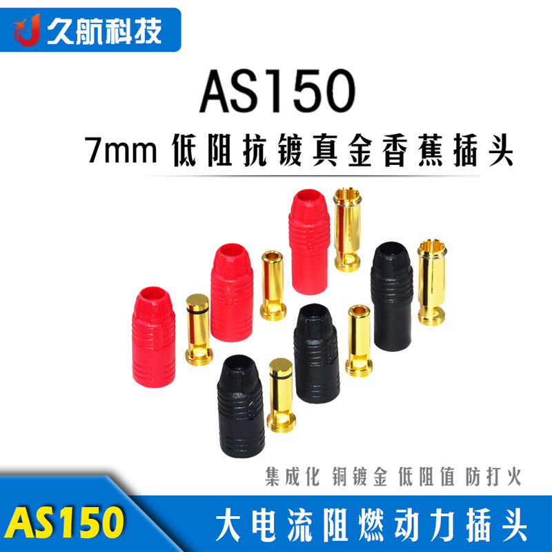 Amass艾迈斯AS150插头防打火