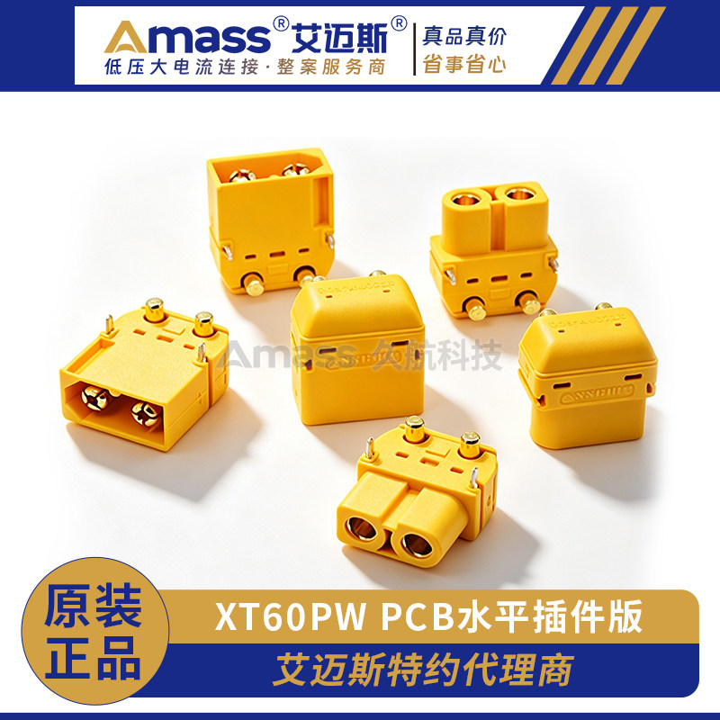 amass艾迈斯卧式航模镀金电路板图片