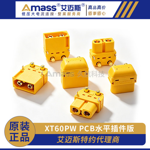 amass艾迈斯卧式航模镀金电路板