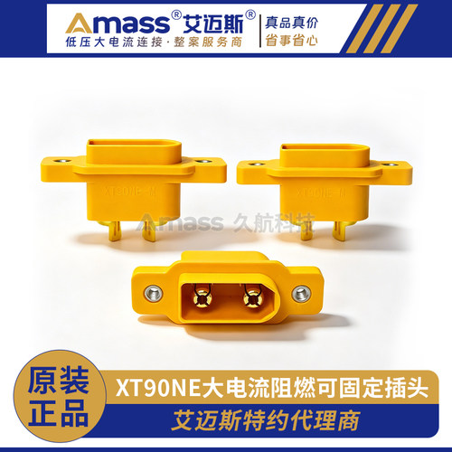 固定座艾迈斯连接器Amass镀金