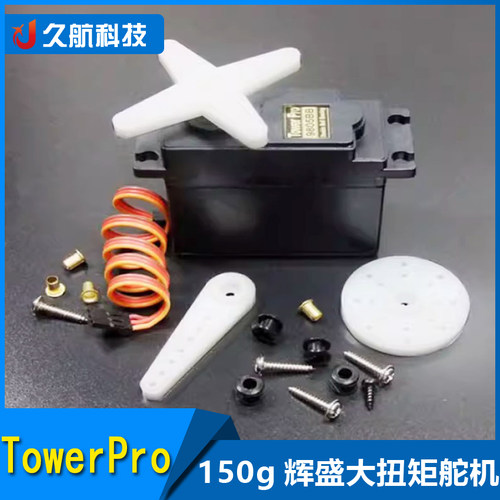 TowerPro辉盛大扭矩舵机150克