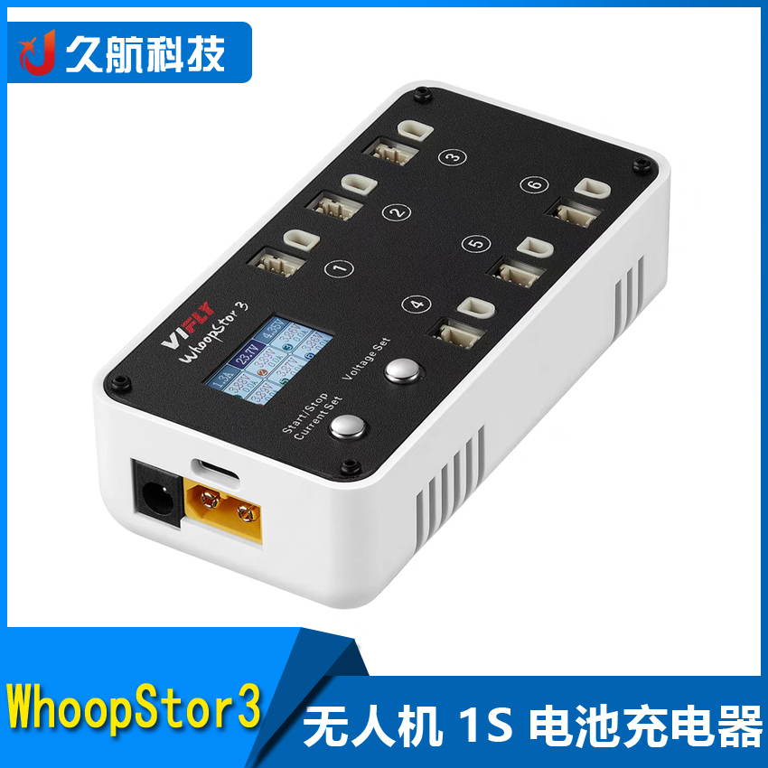 vifly三代无人机1S锂电池6口