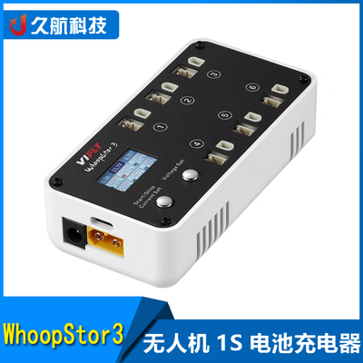 vifly三代无人机1S锂电池6口