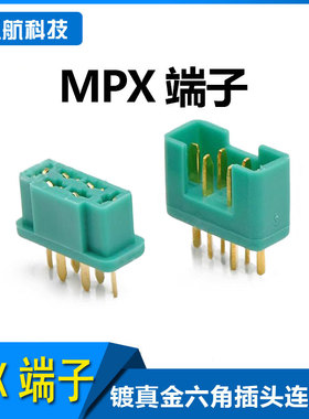 Amass 艾迈斯 MPX端子镀真金六角插头连接器尼龙塑套热卖模型配件