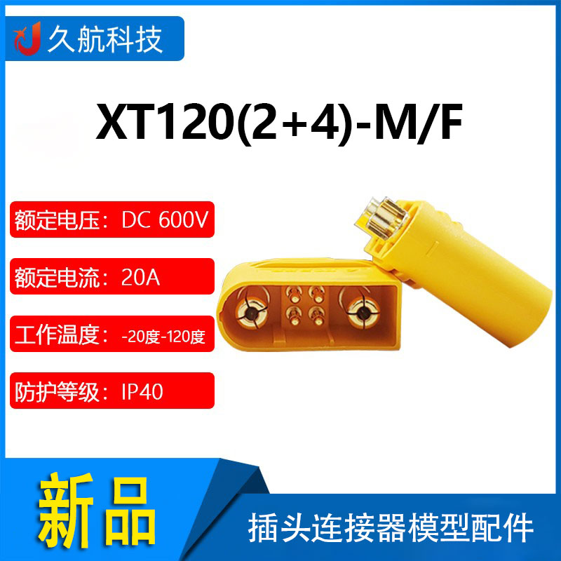 AmassXT120(2+4)-M插头连接器