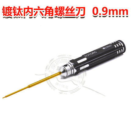 航模450/内六角螺丝刀/进口工具钢 镀钛德国钢 H0.9/1.3MM 六角柄