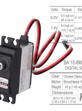 BLUEARROW蓝箭 全金属齿 无刷舵机 BA-15-8-HV