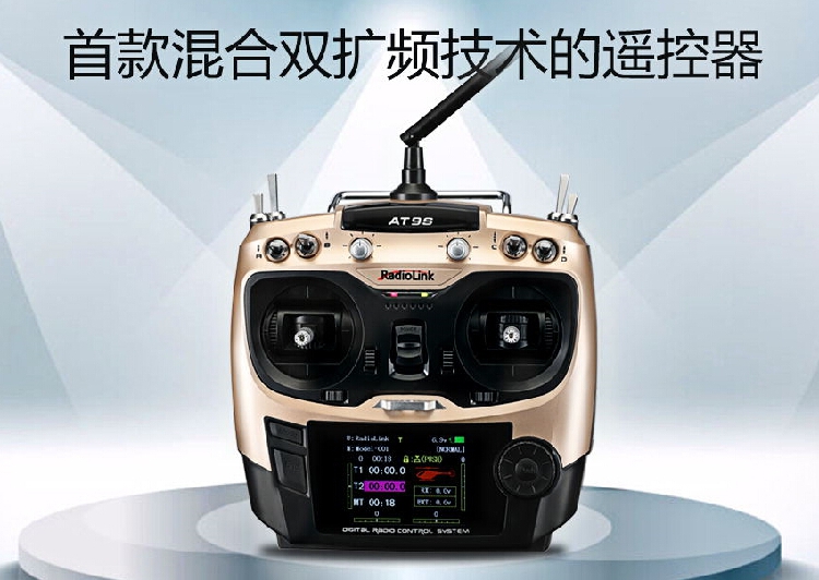 乐迪遥控器接收机DSSSFHSS