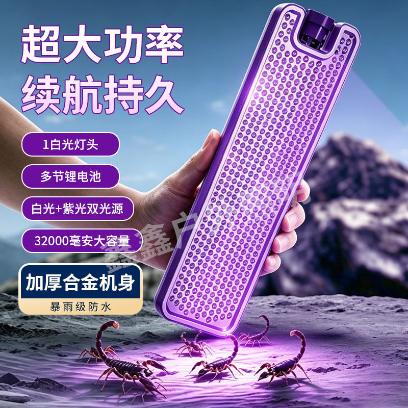 波来特照蝎专用大功率充电手提灯