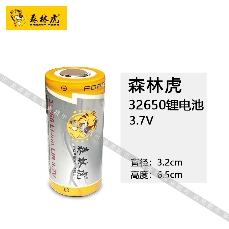 森林虎32650电池3.7v强光手电x77s锂电池x77充电电池10000大容量