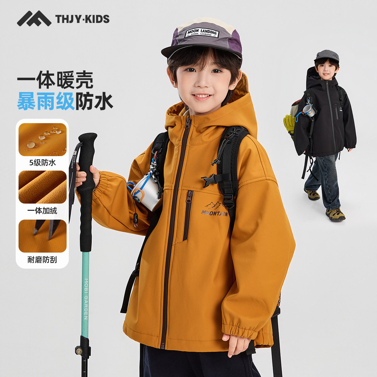 童话记忆男童冬款加绒冲锋衣2025儿童中大童户外防水加厚连帽外套,童装/婴儿装/亲子装,儿童冲锋衣,淘宝优惠券,粉丝福利购,淘宝优惠卷