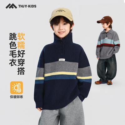 男童毛衣秋冬款2025新款儿童冬装毛线衣冬季POLO衫上衣针织打底衫