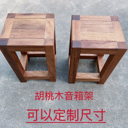定制脚架胡桃木实木音箱脚架木质落地音响架小书架箱架子环绕支架