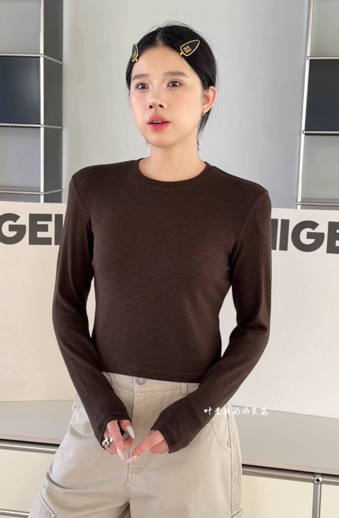 T26-589长袖上衣 诗歌兰2026秋款女装 气质咖色圆领弹力短款T恤女