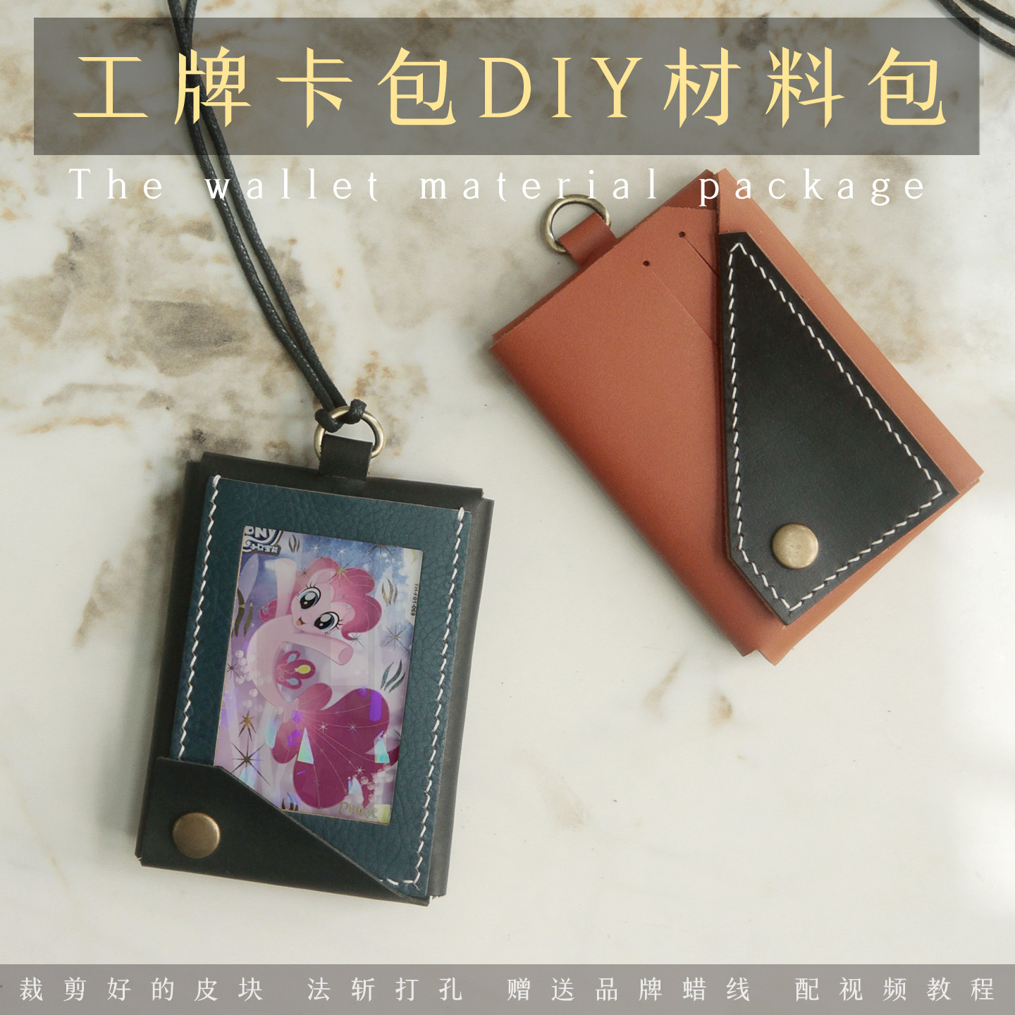 垂耳兔手工皮具diy材料包送工具