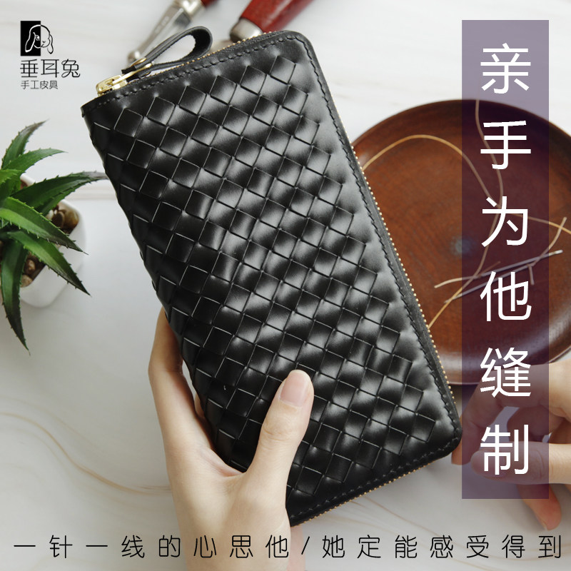 自制钱包DIY手工礼物材料编织长夹男拉链手拿包手抓包圣诞节新年