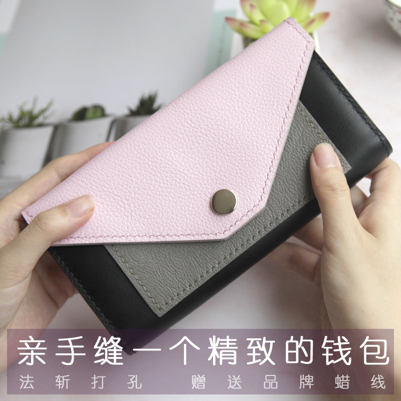 钱包diy包包材料包女信封长夹520母亲节送礼垂耳兔手工皮具