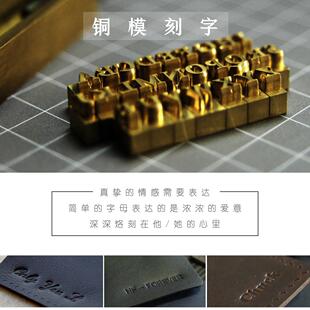 铜模刻字 三种字体（只能单行，字母 标点 空格一起不超过12个）