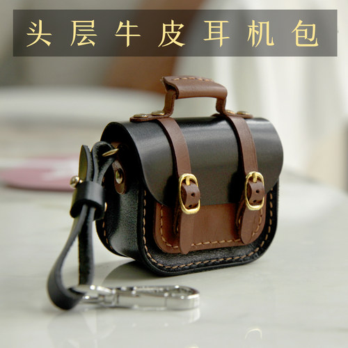 手工真皮耳机包新品剑桥拼色复古