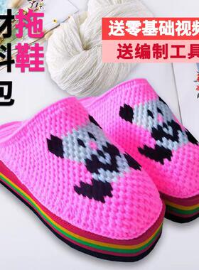 手工diy编织棉拖鞋材料包勾拖鞋鞋底和毛线全套拖鞋半成品图案女