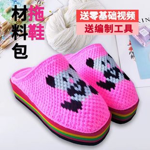 手工diy编织棉拖鞋材料包勾拖鞋鞋底和毛线全套拖鞋半成品图案女