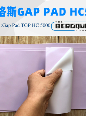 汉高贝格斯Bergquist Gap Pad HC 5.0硅胶片GAP PAD TGP HC5000