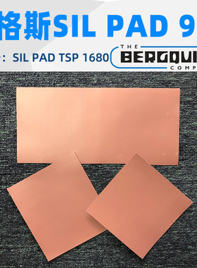 汉高贝格斯BergquistSil-Pad980