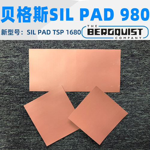 汉高贝格斯BergquistSil-Pad980