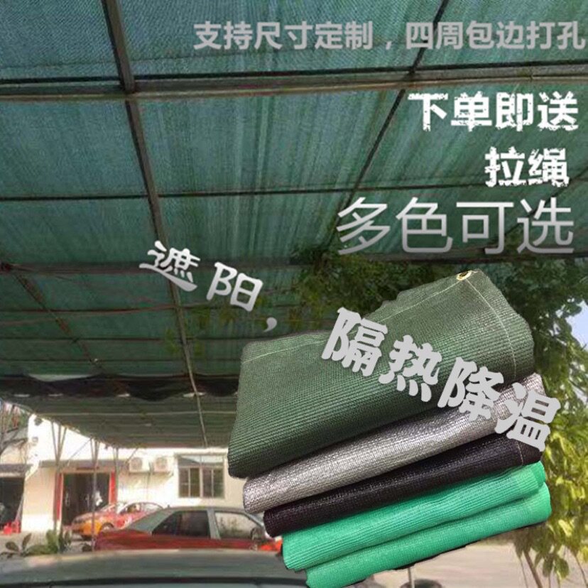 8针加密加厚阳台防泼遮阳隔热雨